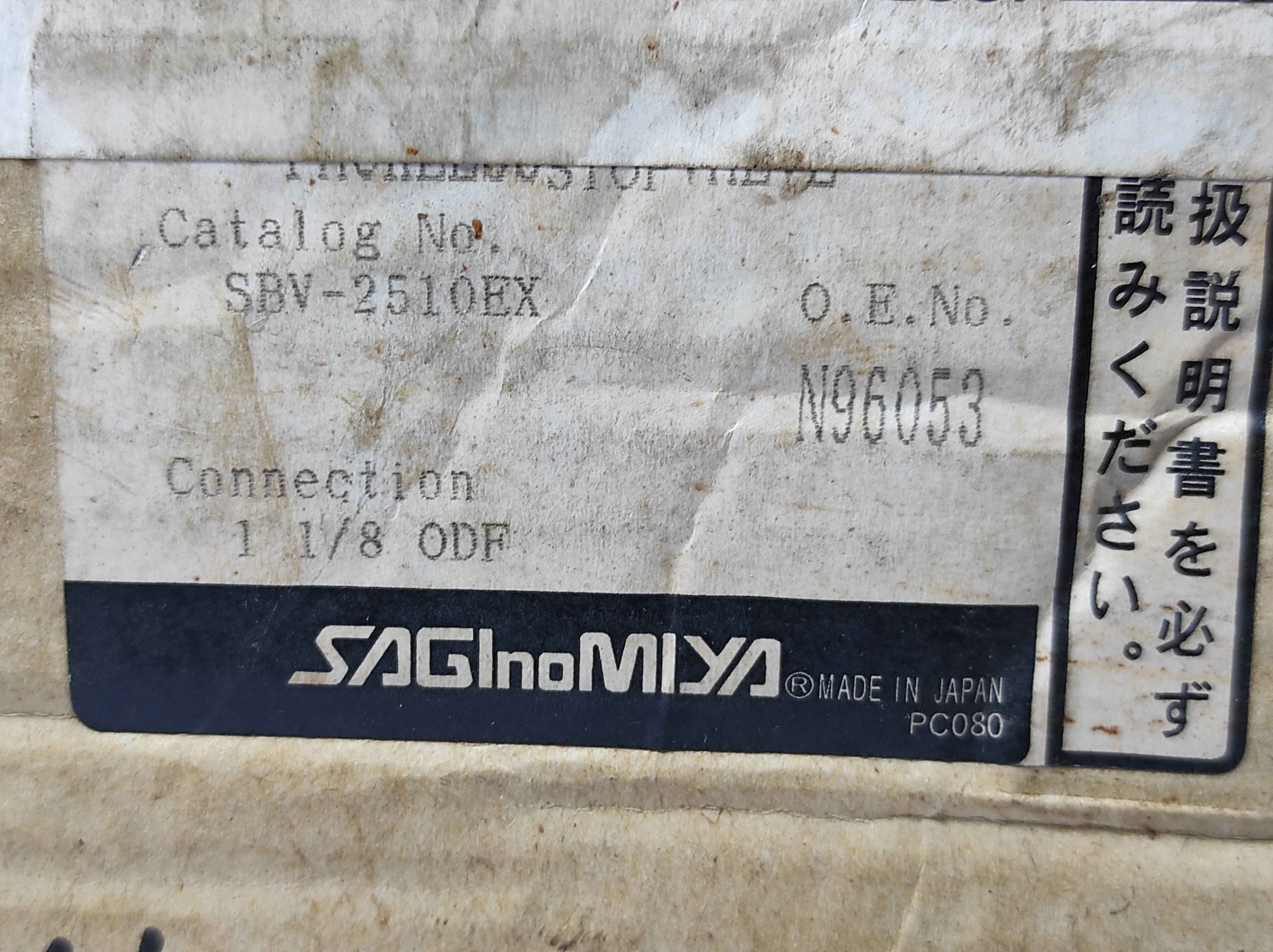 SAGINOMIYA SBV-2510EX PACKLESS STOP VALVE