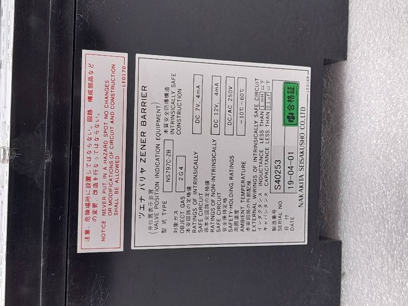 NAKAKITA SEISAKUSHO Ns797C-Zh  Zener Barrier valve Position Indicator  10’C-55’C 