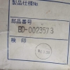 EKK BD-0023573 Mechanical Seal