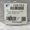 Daikin 109703 Packing Unloader Piston